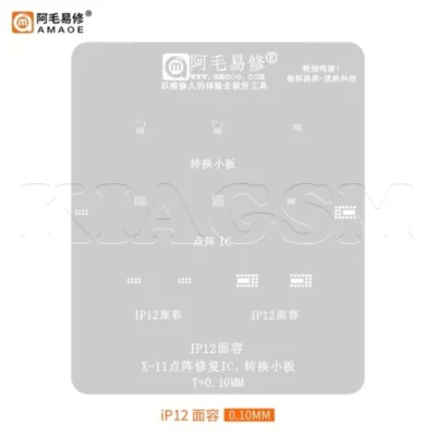 شابلون فیس آیدی (دات پروژکتور) آیفون برند AMAOE