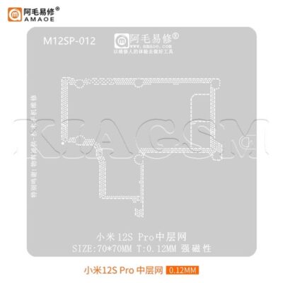 شابلون طبقات شیائومی AMAOE MI12S Pro