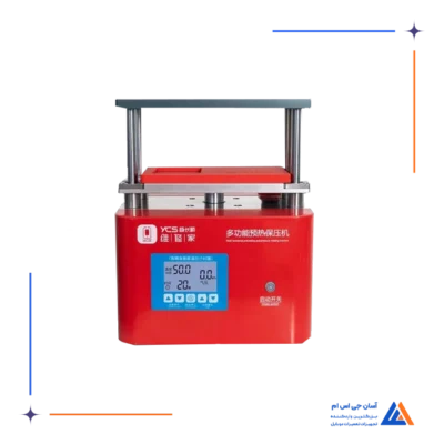 دستگاه پرس YCS MULTIFUNCTIONAL