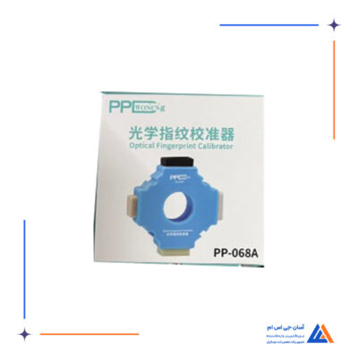 کالیبراتور PPD PP-068A
