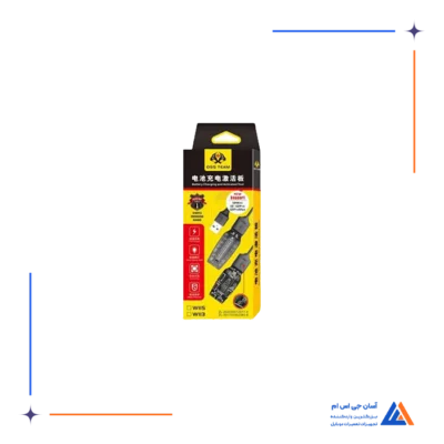 شوکر باتری OSS TEAM W115