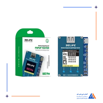 تستر باتری RELIFE XA2 Pro