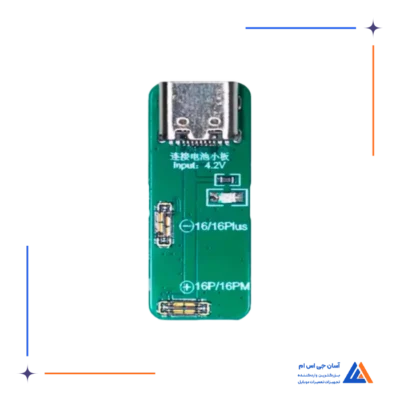 ماژول JCID V1SE BATTERY 16