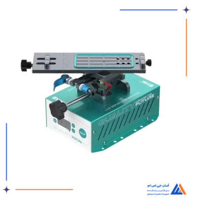 سپراتور فک متحرک UYUE 958S-3