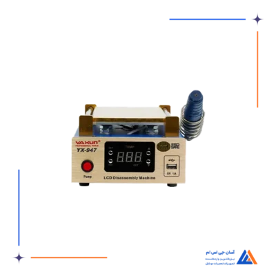 سپراتور 7 اینچ YAXUN YX-947