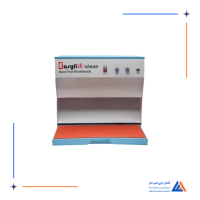 دستگاه EASYFIX ICLEAN CLEAN ROOM