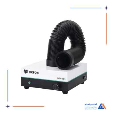 مکنده دود REFOX DFE-20B