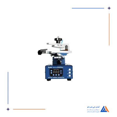 سپراتور فک متحرک KAISI 946-MAX