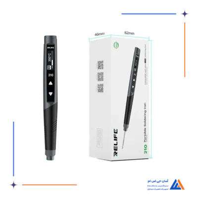 هویه قلمی 210 RELIFE