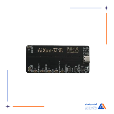 ماژول شارژ AIXUN FAST CHARGING P2408S