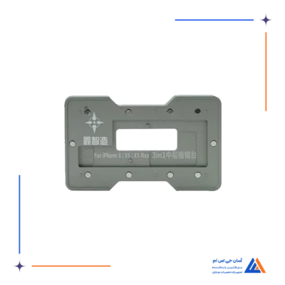فیکسچر و شابلون مگنتی XINZHIZAO IPHONE X/11 PRO MAX