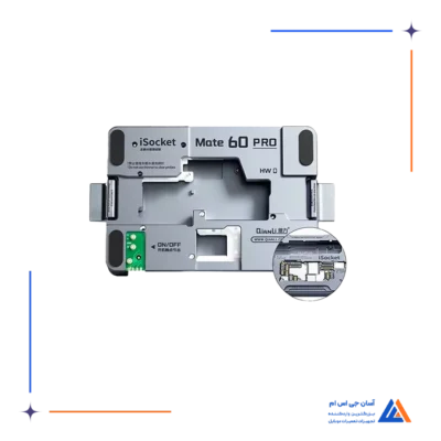 فیکسچر QIANLI ISOCKET MATE 60 PRO HW