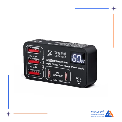 مولتی شارژر MEGA-IDEA P605S 