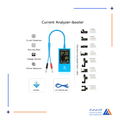 آنالیزور جریان JCID Ibooter