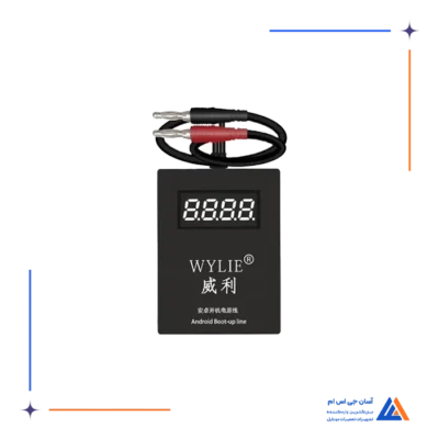 کابل منبع تغذیه WYLIE LINE POWER