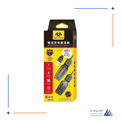 شوکر و اکتیو کننده باتری OSS TEAM W113