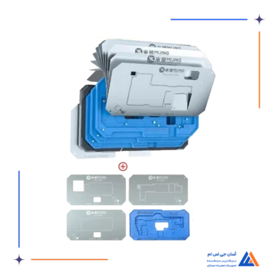 شابلون طبقات مگنتی MIJING Z20PRO X/15PM