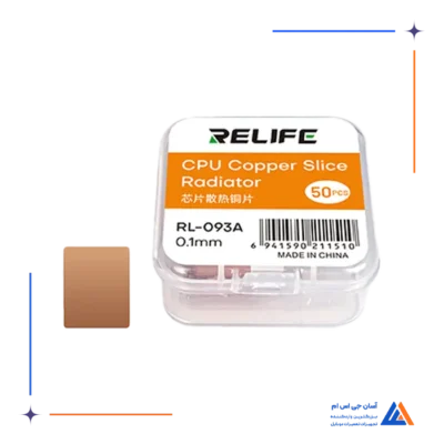 پد هیت سینک RELIFE RL-093A