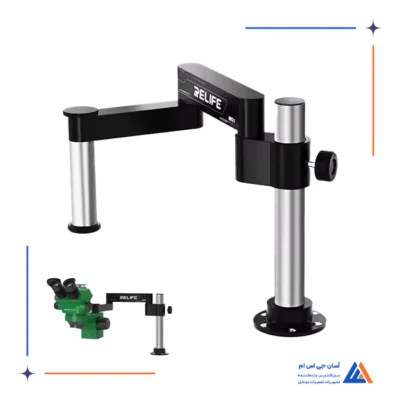 پایه لوپ بازویی °RELIFE MS1 360