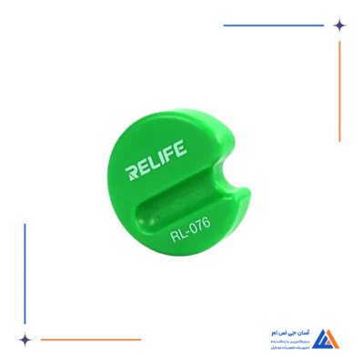 مگنت RELIFE RL-076