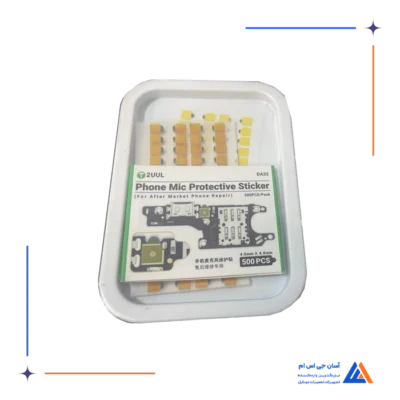 برچسب محافظ میکروفون موبایل 2UUL DA32