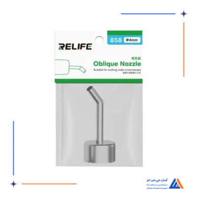 نازل هیتر سر کج RELIFE 858 4MM