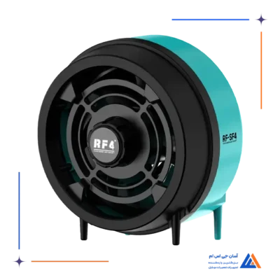 مکنده دود کوچک RF4 RF-SF4