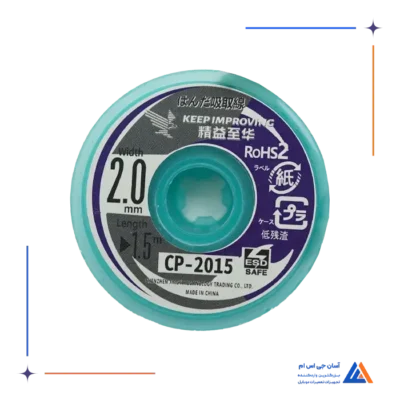 سیم قلع کش KEEP CP-2015