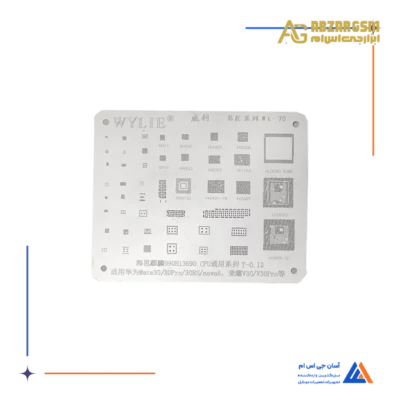 شابلون WYLIE WL-70