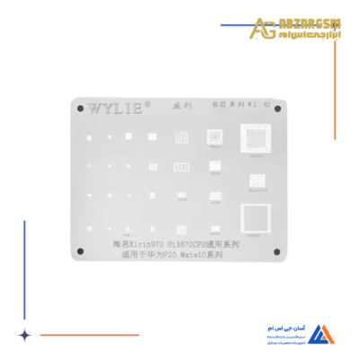 شابلون WYLIE WL-62