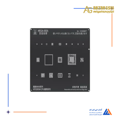 شابلون MEGA-DEA MT6595W QL50 2D CPU