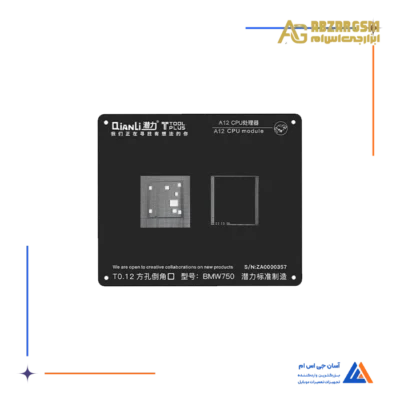 شابلون دو بعدی QIANL 2d A12 CPU