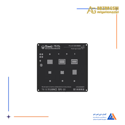 شابلون QIANLI POWER IP5S 2D
