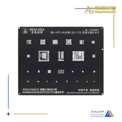شابلون MEGA-IDEA MSM8916/8939 QL37 CPU