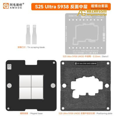 شابلون مگنتی طبقات سامسونگ AMAOE S25 Ultra