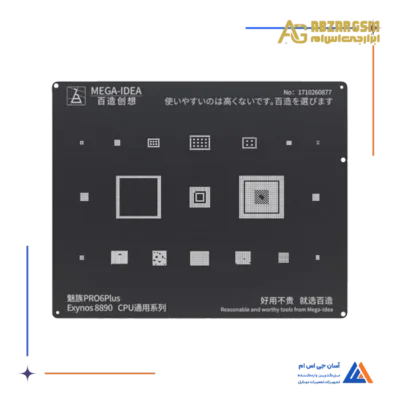 شابلون MEGA-IDEA 8890 PRO6PLUS QL38 CPU