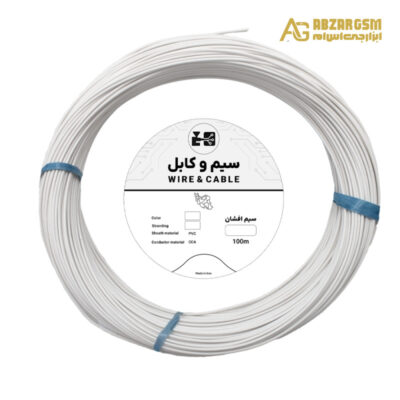 سیم افشان سایز 1x0.5 سفید حلقه 100 متری