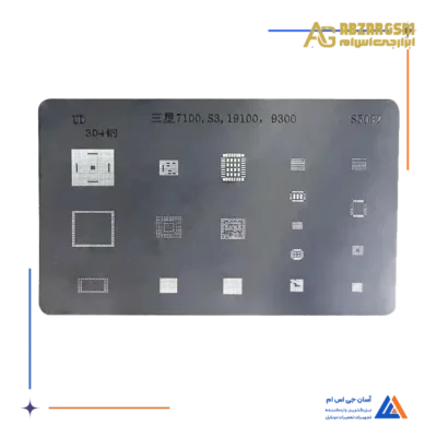 شابلون چند منظوره S5032